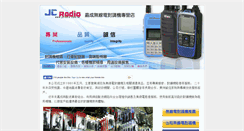 Desktop Screenshot of jcradio.com.tw